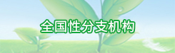 政策法规